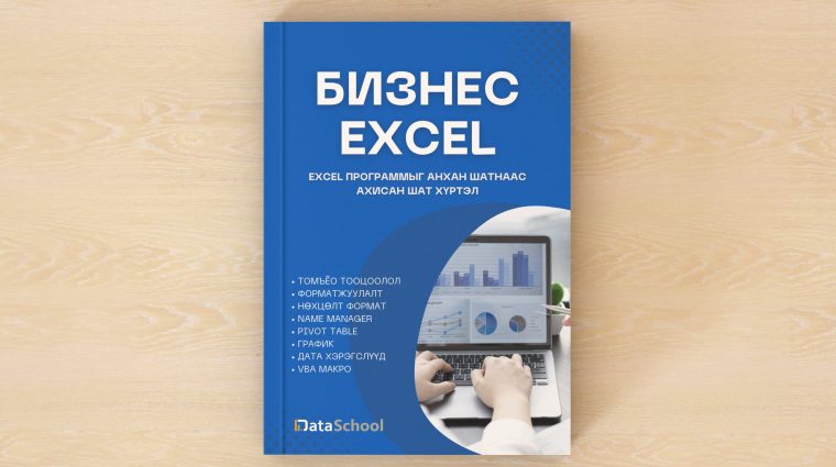 Business XL ebook Thumb-min