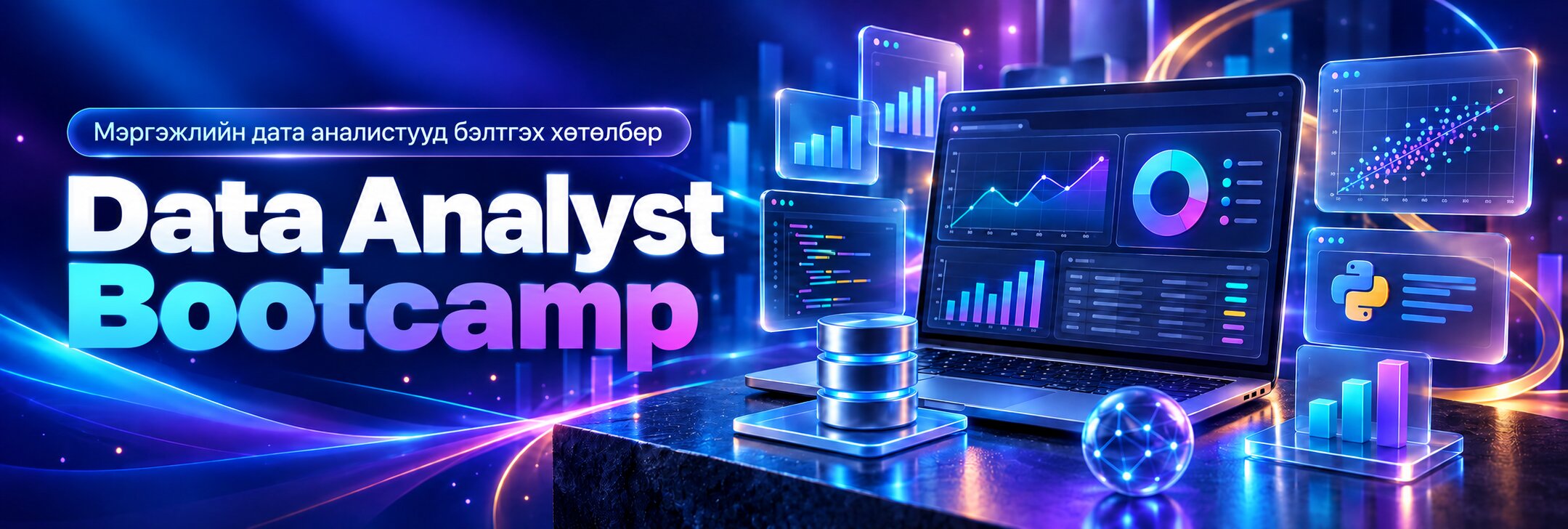 Data-Analyst-Banner