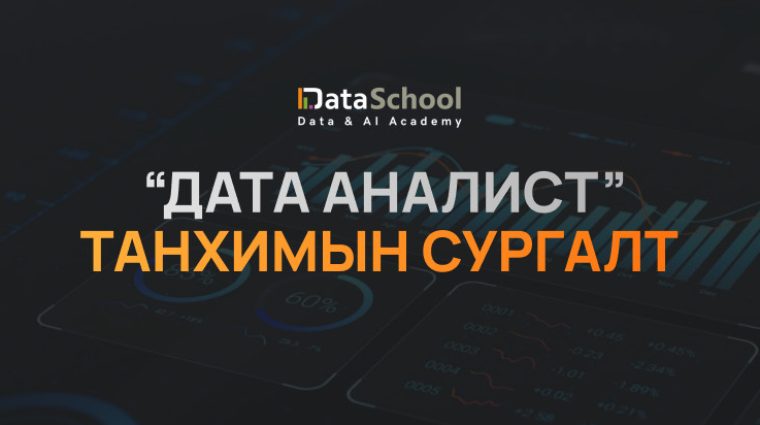 data-analyst