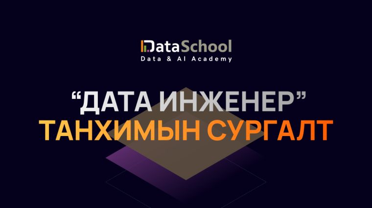 data-engineer