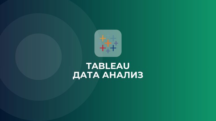 tableau-data-analysis